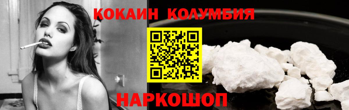 Лесосибирск  Кокаин VHQ  купить наркотик  Вход с VPN  КОКАИН Боливия 