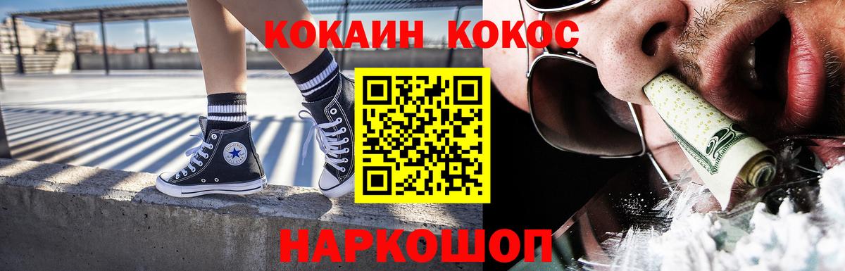 COCAIN 99% Лесосибирск