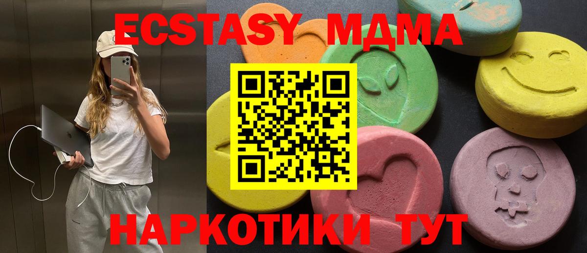 Лесосибирск  Ecstasy  кракен ССЫЛКА  Экстази XTC  Ecstasy Philipp Plein  Вход с VPN 