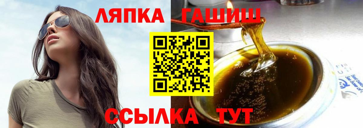 Лесосибирск  ГАШ гашик  Вход с VPN 