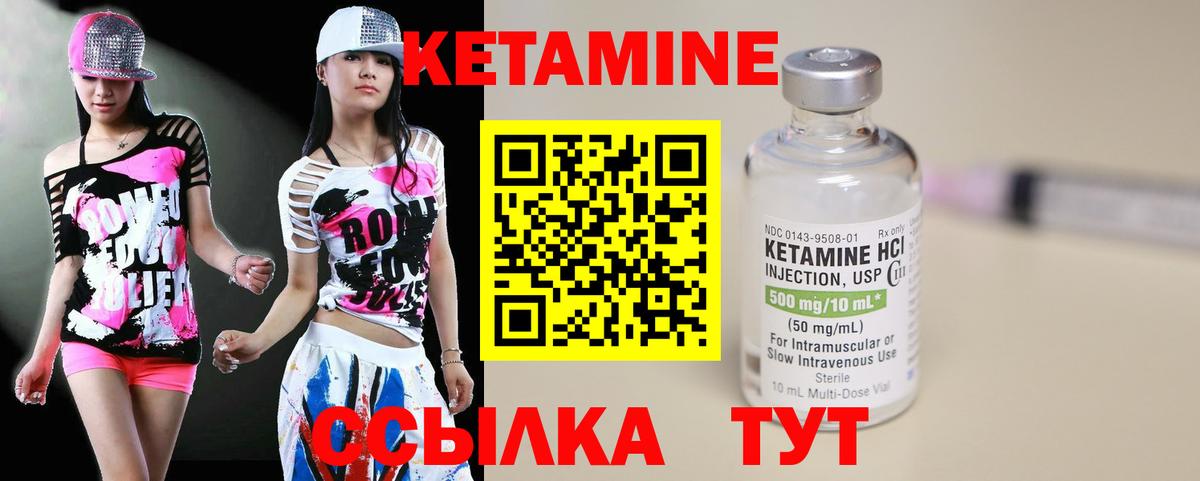 Лесосибирск  КЕТАМИН VHQ  Вход с VPN  КЕТАМИН ketamine 