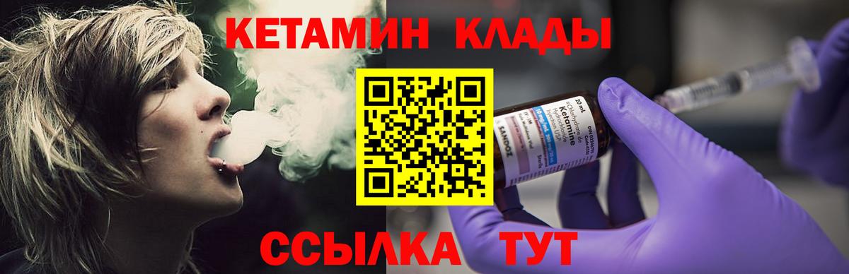 Кетамин ketamine Лесосибирск