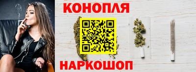 каннабис Ипатово
