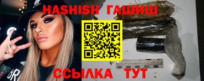 синтетический гашиш Заводоуковск