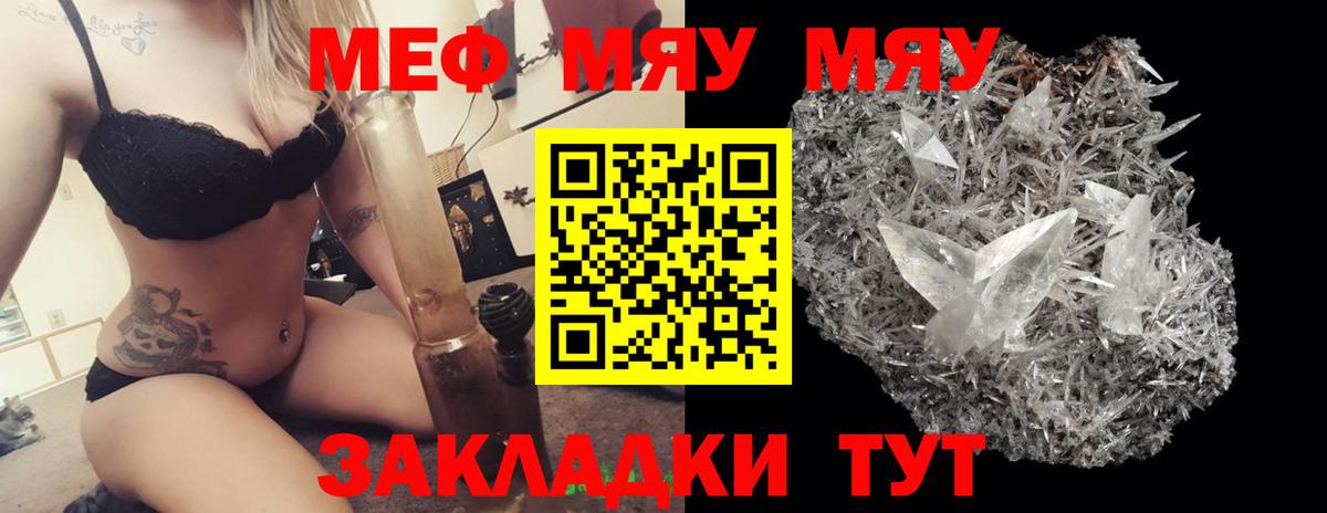 Мефедрон кристаллы Лесосибирск