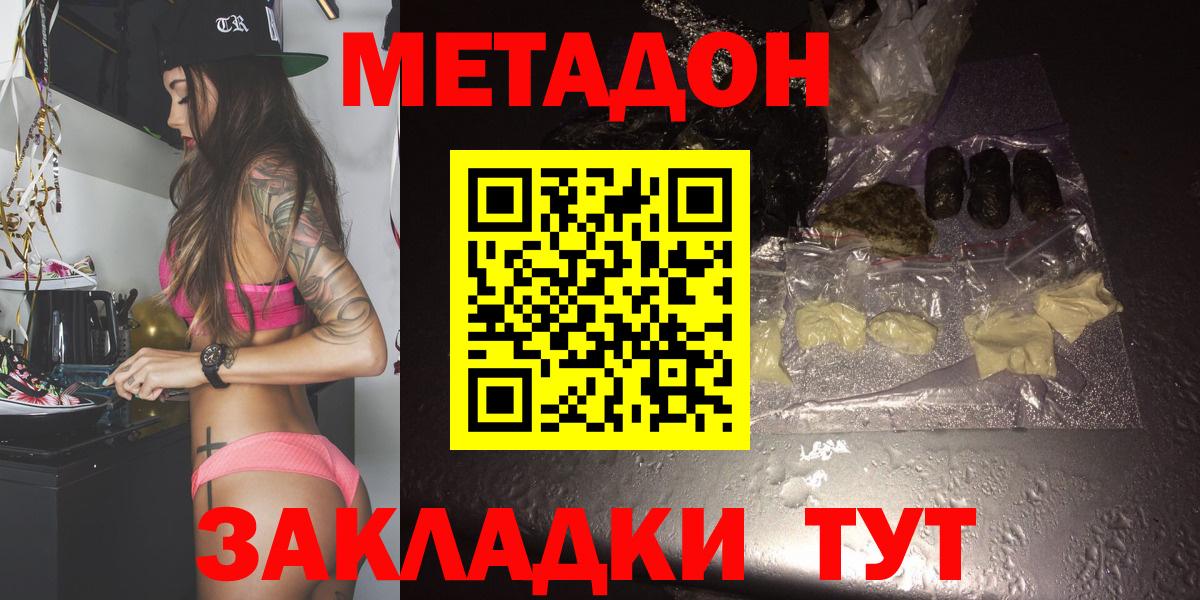 Лесосибирск  Метадон кристалл  Вход с VPN 