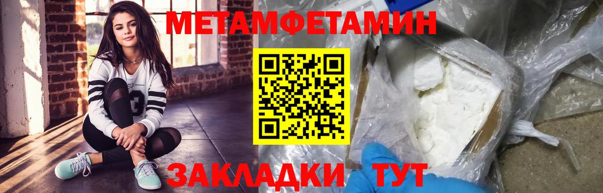 МЕТАМФЕТАМИН витя Лесосибирск