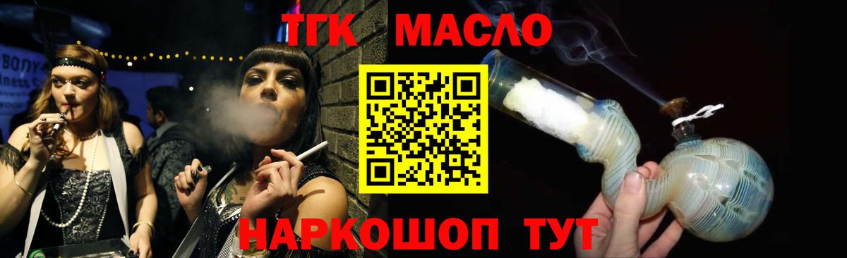 Лесосибирск  ТГК вейп  Вход с VPN 