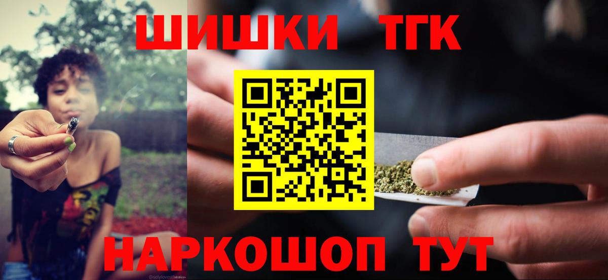 Лесосибирск  Каннабис сатива  Бошки марихуана AK-47  Вход с VPN 